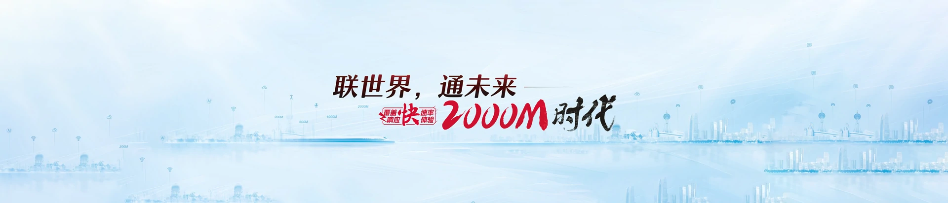 安泽县联通宽带
