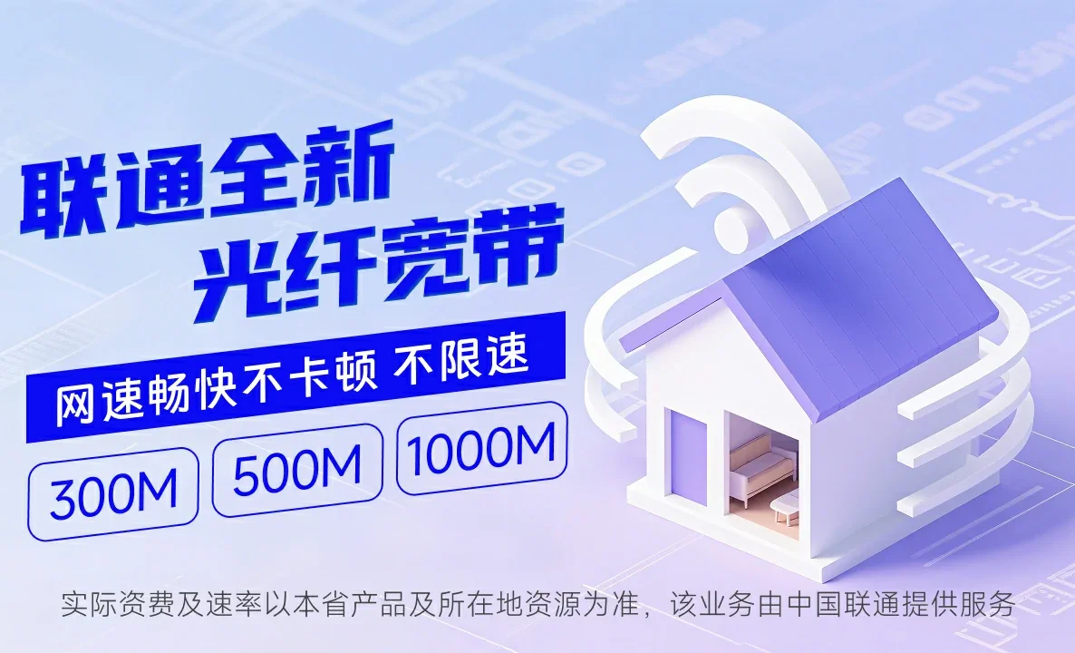 安泽县中国联通